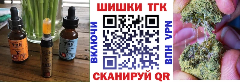 Печенье с ТГК конопля  наркота  Шиханы 