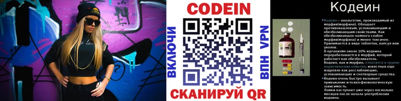 mega рабочий сайт  Шиханы  Кодеин напиток Lean (лин) 