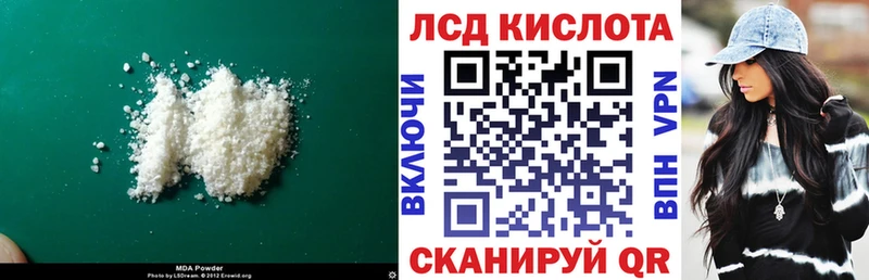 МЕГА рабочий сайт  Шиханы  Лсд 25 экстази ecstasy 