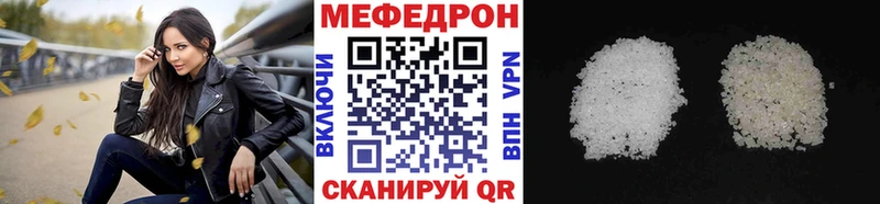 МЯУ-МЯУ кристаллы  Шиханы 