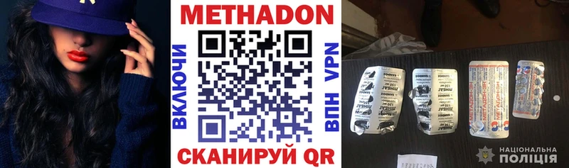 МЕТАДОН methadone  даркнет сайт  Шиханы 