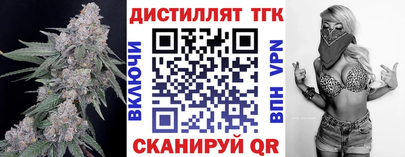 Дистиллят ТГК концентрат  хочу наркоту  маркетплейс формула  Шиханы 
